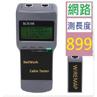 【三峽貓爸的店】網絡測線儀 網線長度測試 cable tester sc8108 網路測長度 網路線測長度 網路檢測器, 1個
