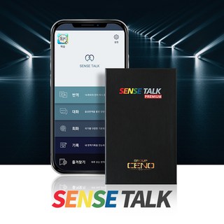 센스톡 프리미엄 통역기 실시간 동시 음성인식 번역기 16/32/64/128GB SD/OTG카드