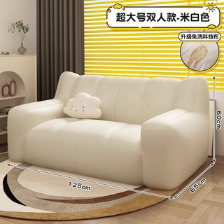 懶人沙發臥室小戶型單雙人臥室小沙發可躺可睡租房沙發窩窩椅, 【寬125cm】米色-科技布-環保粒子無異味