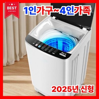 소형 통돌이 세탁기 빨래방 원룸 빨래 오피스텔 숙소 고시원, A. 3.5KG골드