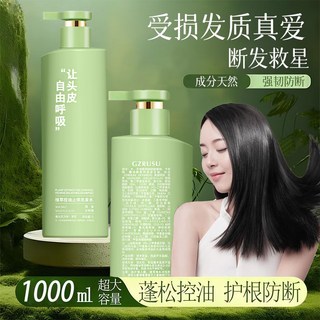 胖東來氨基痠白茶洗髮水，去屑止癢控油蓬鬆香水型留香, 1個, 植萃洗髮水1000ml