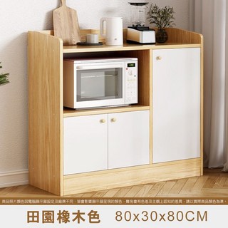 安達斯 多功能收納櫃 80公分寬 田園橡木色 廚房電器微波爐置物餐邊櫃, 餐邊櫃80cm田園橡木色