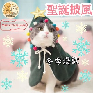 魔法聖誕披風 貓聖誕節服裝 斗篷聖誕 猫咪披風 聖誕服飾 寵物保暖衣服 聖誕披風 狗連帽披風 貓衣服, 聖誕綠斗篷,l, 1個
