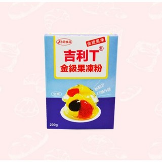 嚴選SHOP 永詮 吉利T 金級果凍粉 200g 純素果凍材料 DIY甜點製作, 1個, 吉利T-金級果凍粉200g