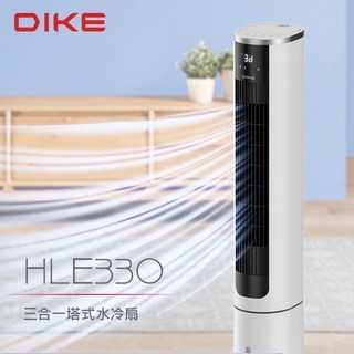 DIKE 三合一塔式水冷扇 HLE330WT 客廳適用 雙水箱設計 負離子淨化 大廈扇, 1個, 全配 (含遙控), 全配 (含遙控)