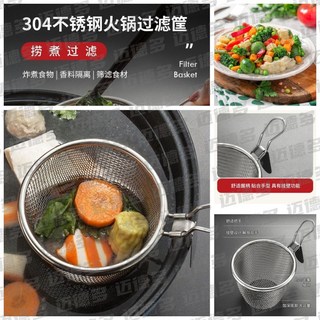 304不銹鋼火鍋漏勺 廚房煮麵瀝水濾網勺 商用油炸過濾網, 1個, 熱賣中【優質304鋼】僅限人手一單加厚火鍋漏勺11CM【帶掛鉤】4個裝