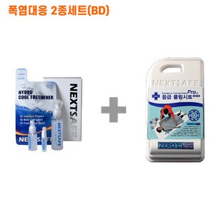 [CT2BD]쿨템2종 프레쉬너 쿨링시트프로 넥스트세이프 폭염응급키트 온열질환 무더위쉼터 대량 판촉 홍보 건설 현장 주민 복지 트래킹 산악 도로 공사 학교 기관 협회, 1세트
