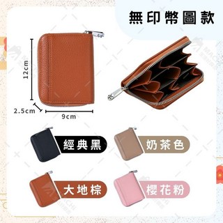 真牛皮 防盜刷 日幣錢包 真皮零錢包 皮包分隔錢包 RFID 防盜刷卡包 日幣零錢包 日本分格分類 皮夾 皮包 零錢包