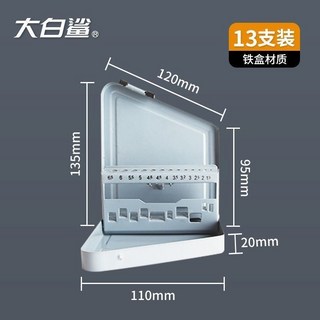 麻花鑽頭專用收納盒鐵盒塑料盒絲錐衝針配件收納盒子零件盒工具盒, 1個, 13支裝（1.5-6.5間隔0.5）