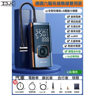 Z3JC 車載充氣泵輪胎帶測胎壓電動雙缸便攜式車用汽車打氣泵充氣寶, 【德國無刷續航款】驅動力 超長續航 當充電寶 氮氣快充 送充:如圖, 1個