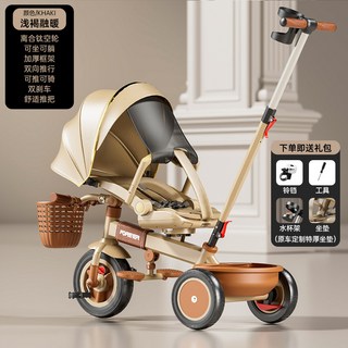 兒童三輪腳踏車 可折疊 遛娃手推車 寶寶可躺可坐 1-3-6歲, 1個, 永久818离合前轮【浅褐帘】