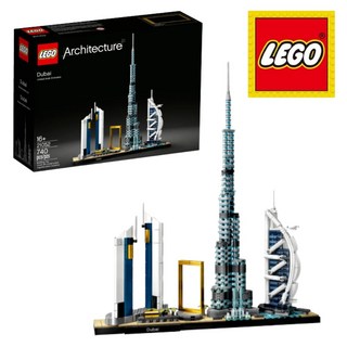 레고 21052 아키텍처 두바이 스카이라인 부르즈 할리파 쥬메이라 호텔, 1개