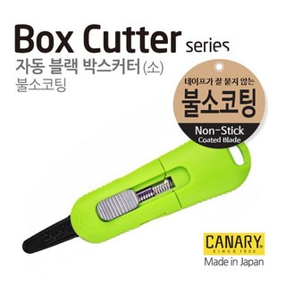 카나리 자동 블랙 박스 커터소_불소코팅DC-20F-1, 본상품선택, 본품선택