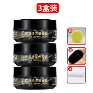 限時特價 皮具皮革清潔劑皮包去汙膏皮衣護理包包清洗皮沙真皮保養油 皮革保養 皮椅保養 皮革油 皮衣保養 AQ0F, 1個, 3盒 送海綿+手套+毛巾
