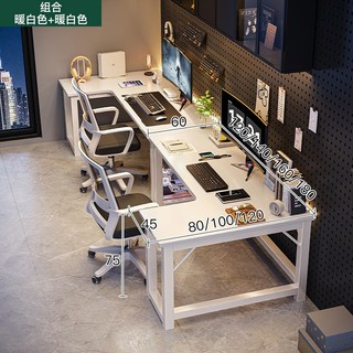 加寬加厚L型轉角電腦桌 辦公桌 書桌 工作桌 雙人桌, 【雙桌組合款】純暖白色,140x80x75cm