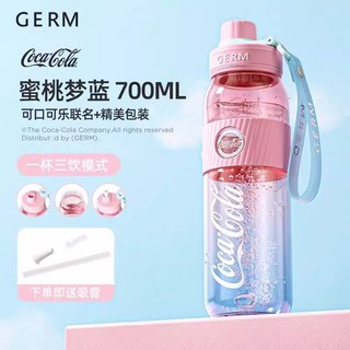 GERM Coca-Cola 可口可樂聯名 Tritan 運動水壺 700ml 漸變色 吸管直飲隨行杯, 1個, 蜜桃藍700ml(現貨)