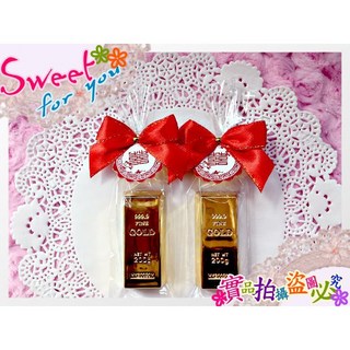 金條磁鐵冰箱貼 婚禮小物 二次進場 迎賓禮 來店禮