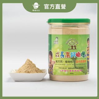 橄欖先生 成長高鈣橄欖粉, 1個, 350g/瓶, 350g/瓶