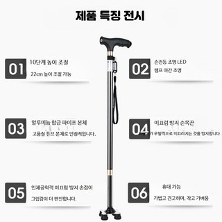 끄롱마제 어르신용 초경량 접이식 네발지팡이 미끄럼 방지 휴대용 안전한 보행 보조 지팡이 80대 선물 튼튼한 다기능 지팡이, 손잡이램프없음겸용소형블랙