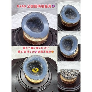 天然瑪瑙晶洞 - 各式異象小晶洞 (附贈木質底座), N740全拋藍瑪瑙晶洞