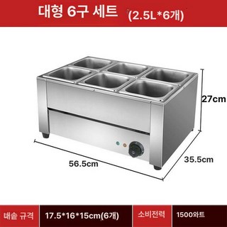 사각 건식 전기 워머기 중탕기 짜장 한식뷔페, R.대형 6개 얕은, 기본 모델명/품번