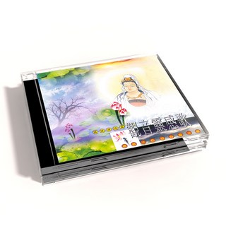 觀音靈感歌 CD, 1CD