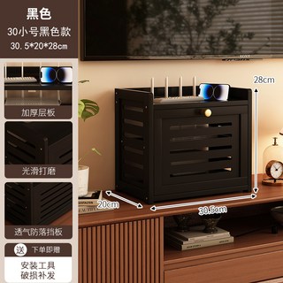 路由器收納盒簡約放置架wifi收納盒遮醜盒子無線網機頂盒整理收納, 路由器置物架【小號/黑色】