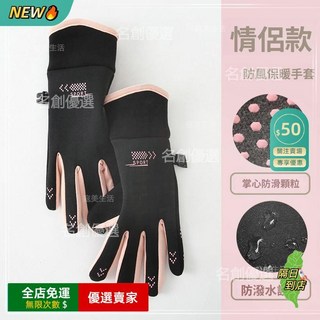 A13冬季保暖防滑防水觸屏情侶款機車手套, 【男款黑色】,均碼