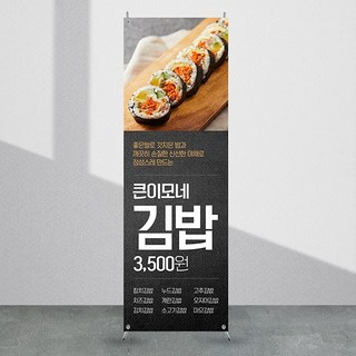 애니데이파티 식당배너 [fb_710] X배너제작, 02_간단수정(기본수정+사진그림변경)