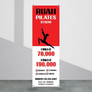 애니데이파티 요가배너 [eb_504] X배너제작, 01_기본수정(텍스트변경)