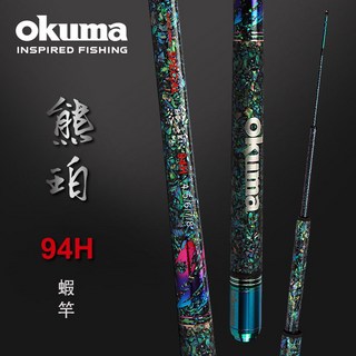 OKUMA 寶熊 熊珀貝殼貼版釣蝦竿，五節伸縮94H硬度，現貨免運，釣蝦首選, 單訂購零件竿節(尾6)