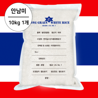 쌀오빠 태국쌀 10kg THAI RICE 베트남쌀 안남미 수입쌀 LONG GRAIN WHITE RICE, 1개