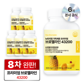 뉴트리정 가득채운 프리미엄 고함량 브로멜라인 43200 파파인 파인애플 식약처 인증, 6개, 120정