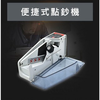 快速點鈔攜帶型迷你點鈔機 雙供電模式 含收納皮套 一次一百張 支援多國貨幣, 1個, 雙電款(可電池 or 插電), 雙電款(可電池 or 插電)