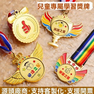 客製化冠軍獎盃獎牌：幼兒園運動會兒童獎牌，小學生畢業紀念章定做, 1個, 立體麥繐-30剋,雙麵