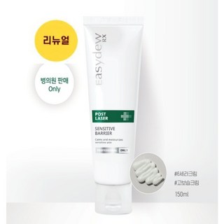 이지듀RX 포스트레이저 센시티브베리어 150ml - 센시티브 베리어 인텐시브 리뉴얼, 1개