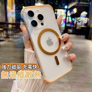 蘋果iPhone16 15 14 13 12 Pro Max手機殼-新款無邊框散熱氣囊防摔磁吸保護殼