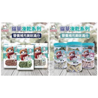 3貓2館 歐姆貓 OＭO 凍乾貓草細棒 貓凍乾 貓零食 貓草凍乾, 原味,罐裝80g, 1個