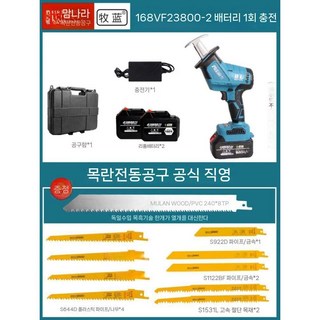 무선 컷소 충전식 컷쏘 세이버 톱 목재 금속 직소기, E. 23800 모델 배터리 2개 패키지, 1개