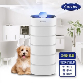 캐리어 1등급 25평형 공기청정기 WIFI+음이온, 나노이