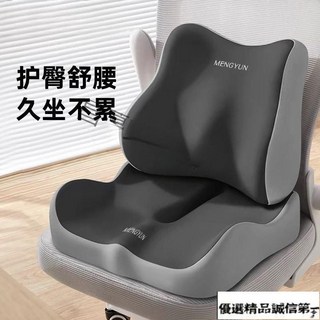 腰靠墊護腰神器辦公椅靠墊學生坐墊電競椅座墊腰部支撐久坐防疲勞S914－, 桃夭粉【親膚面料】,超值推薦【坐墊+腰靠】舒享套裝-久坐不累