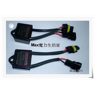 輝旺汽車精品百貨 HID 歐系車專用解碼器 (特價中 可超取) 解決故障碼、穩定電流、即插即用, 1個