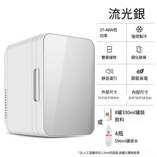 家用/車載冰箱 冷熱迷你冰箱 冷暖兩用 小型冰櫃 保溫冷藏 露營適用 110v, 8L銀色