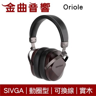 SIVGA Oriole 大動圈單體 HiFi 可換線 實木耳罩式耳機 - 金曲音響, 黑色