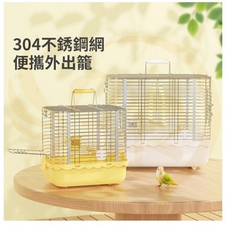 楓林外出籠 小號 304不鏽鋼鳥籠 - 中小型鸚鵡適用 前後雙開門 耐摔 四色可選, 1個, 晨曦綠,YS-029"小號"