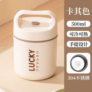 304不鏽鋼保溫早餐杯 附蓋 便攜燕麥杯 大容量密封湯罐, 1個, 卡其色-500ml【加厚304不鏽鋼內膽