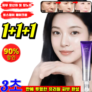 【한정 1+1 행사】 [올인원 베이스] 수광 진주 탄력 톤업 크림 물광 진주빛 타이트닝 쌩얼 크림 광채 볼륨 크림, 40G