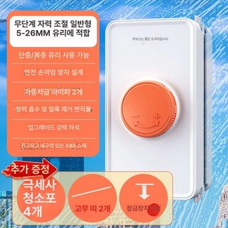 베란다 유리창 청소기 청소도구 창문닦이 양면자석 고층, 일반 핸드형+액세서리 5-26mm A, 1개