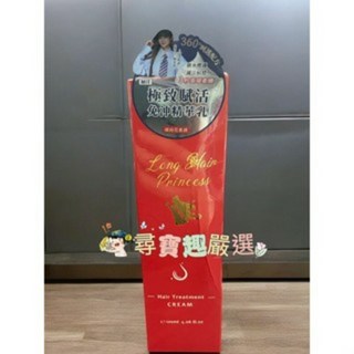 長髮公主的秘密 魔髮香氛控油洗髮精 極致賦活 免沖, 1個, 120ml