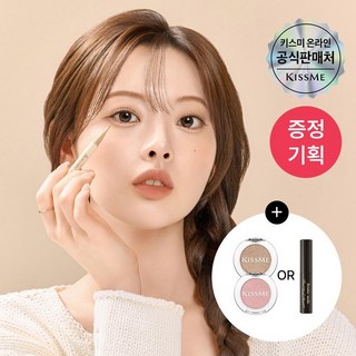 키스미 섀도우 마스카라 기획 히로인메이크 음영 시크릿 아이라이너 슈퍼프루프 킵 4 color 애교살 만능템, 50 애프리콧베이지(SC)+마스카라 미니 기획